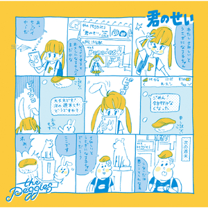 相爱相思无删减二阶堂百合
