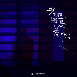 相爱相思无删减二阶堂百合
